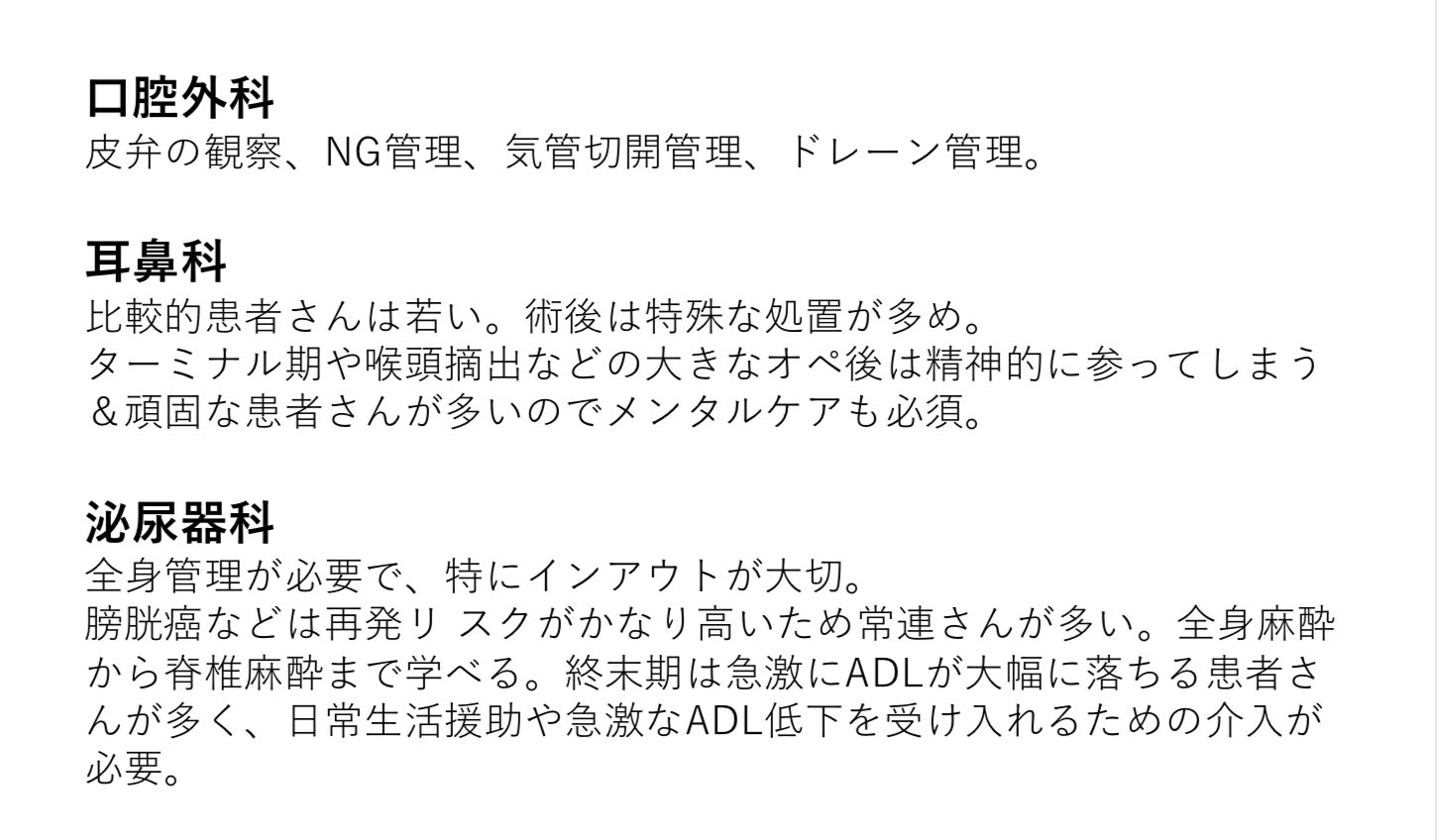 Alt=“看護師 混合外科 看護学生”