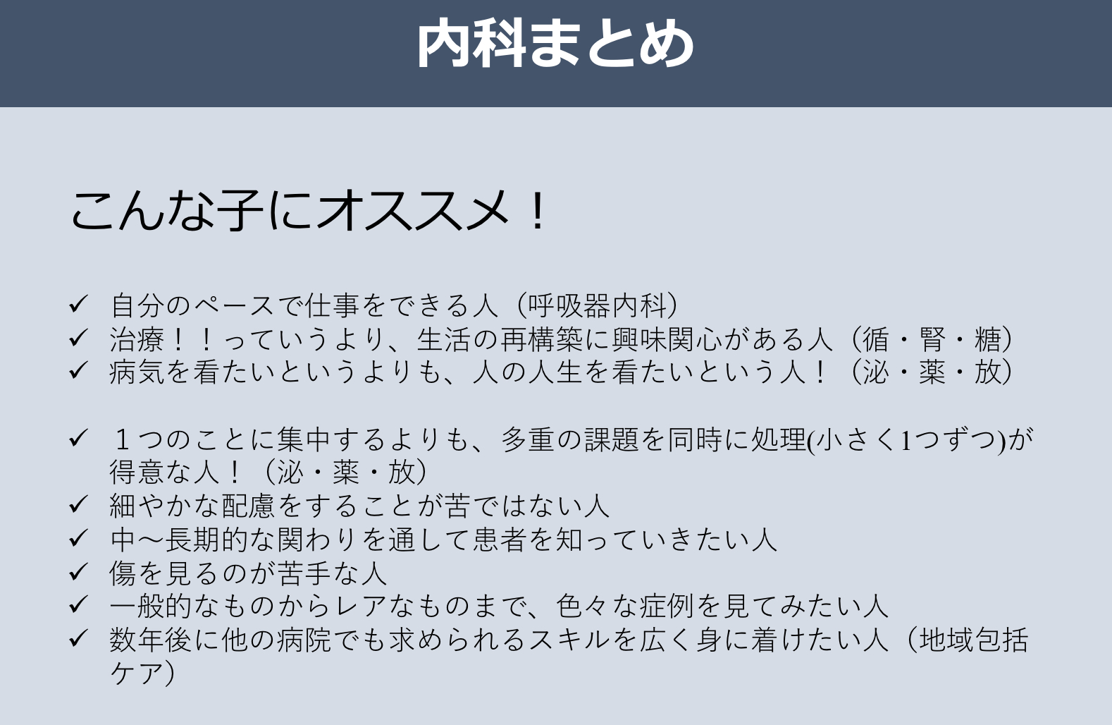 Alt=“看護学生　イベント　ぶっちゃけトーーク　内科”