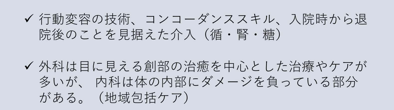 Alt=“看護学生　イベント　ぶっちゃけトーーク　内科”