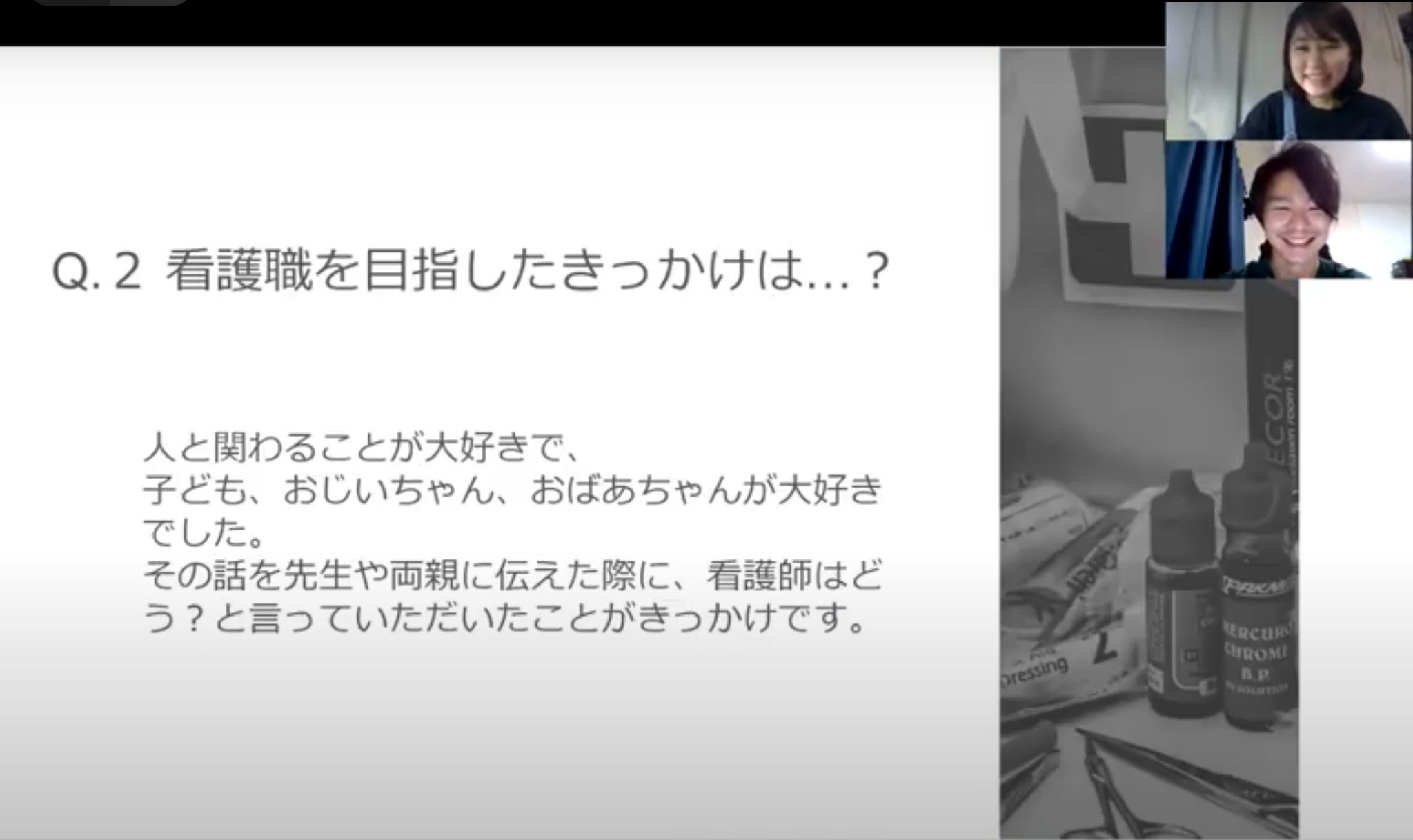 Alt=“訪問看護　管理者　看たま”