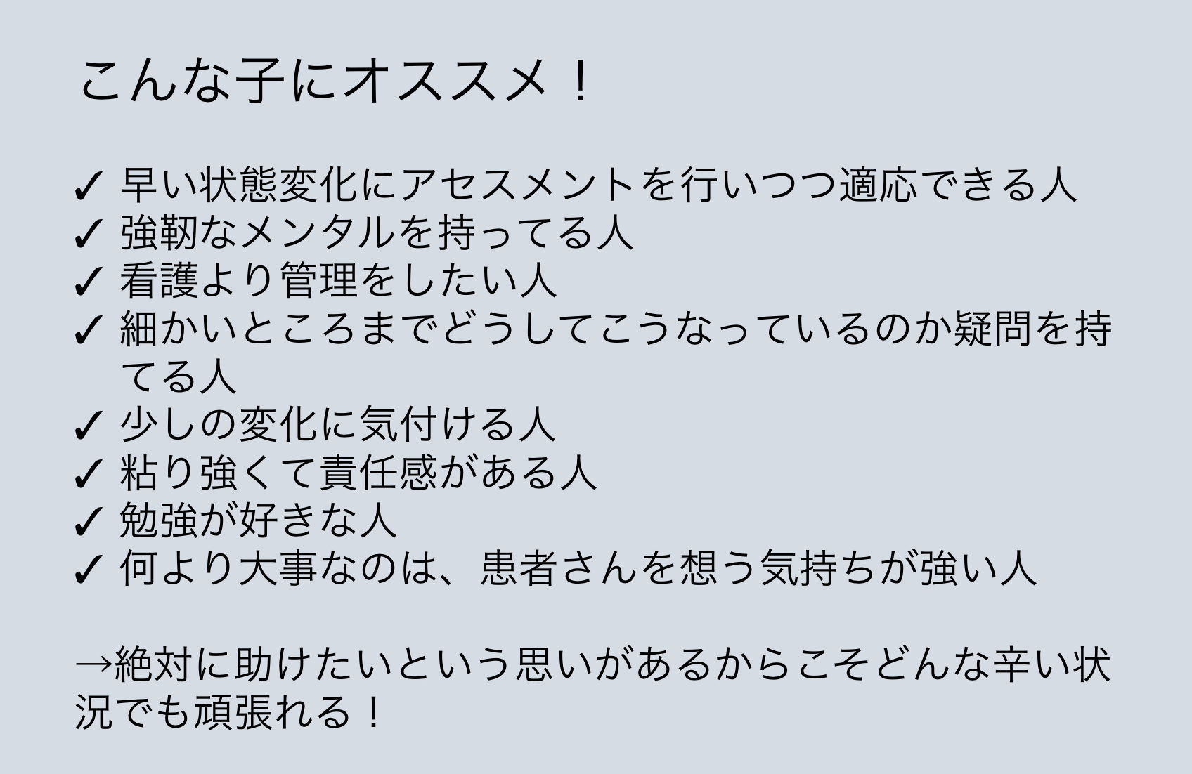 Alt=“看護学生　イベント”