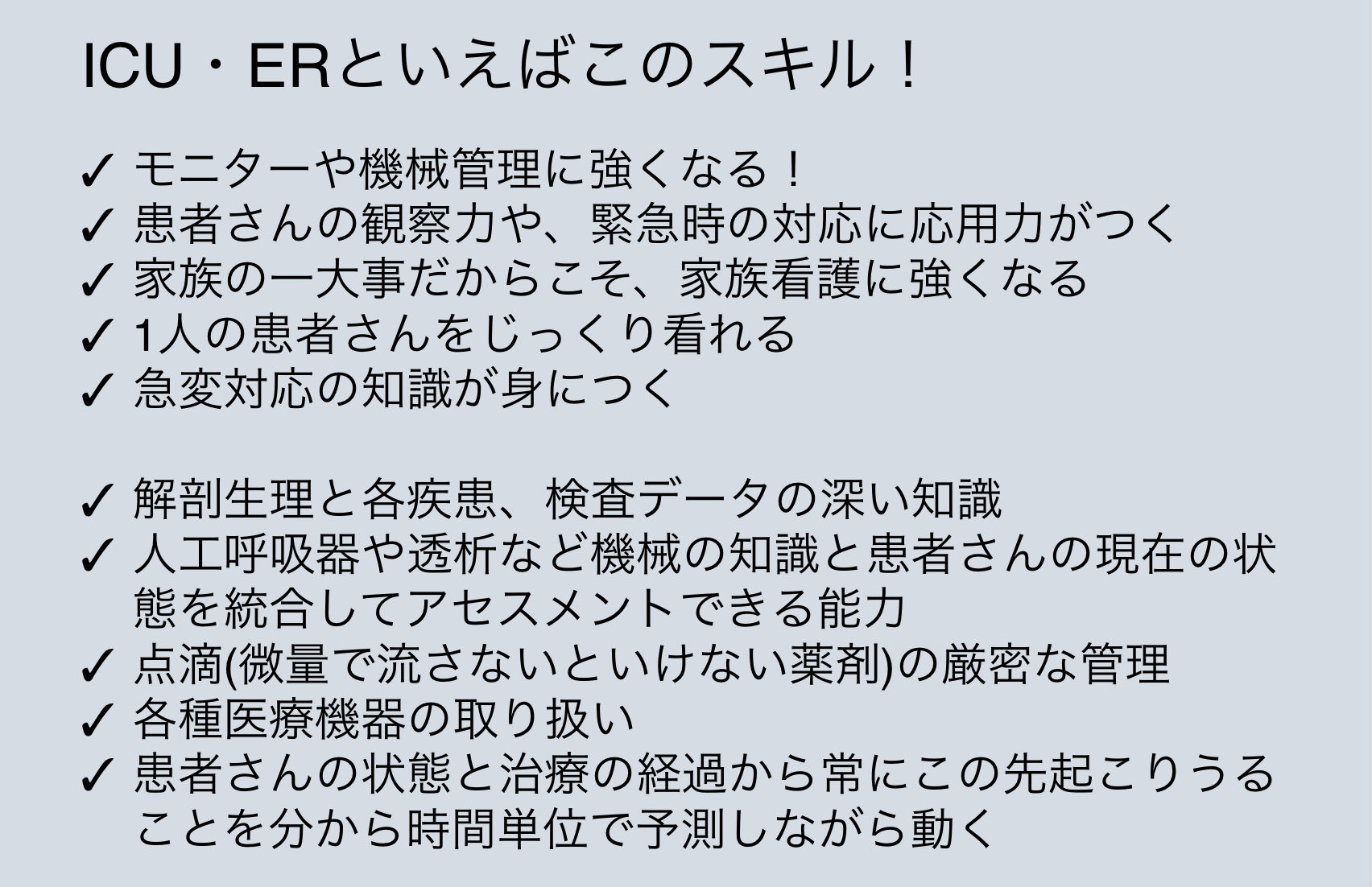 Alt=“イベント　救急”