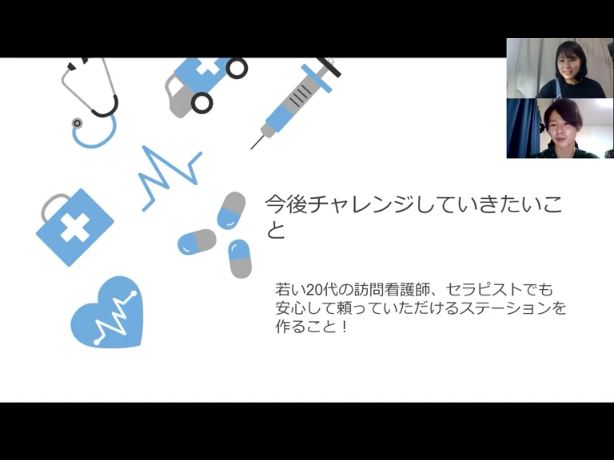 Alt=“訪問看護　管理者　看たま”