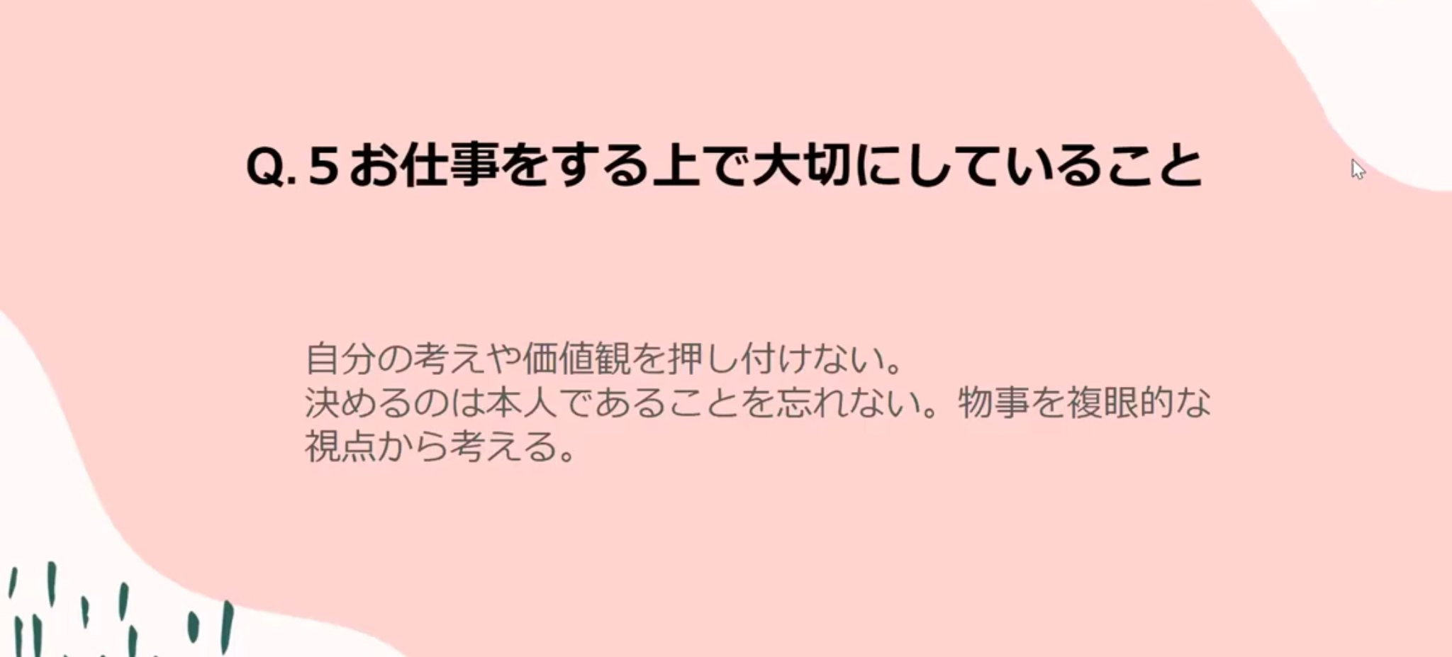 Alt=“看たま　インタビュー”