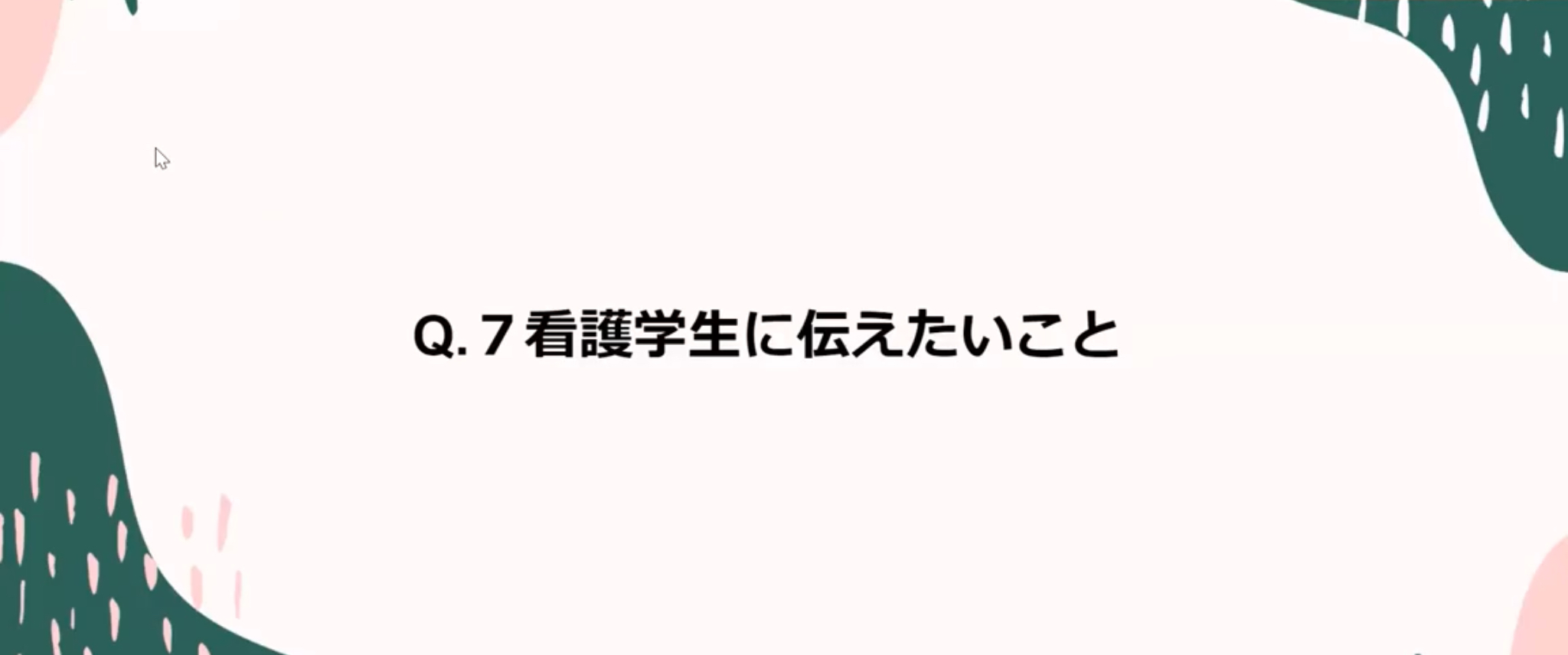 Alt=“看たまノート　菊池郁希”