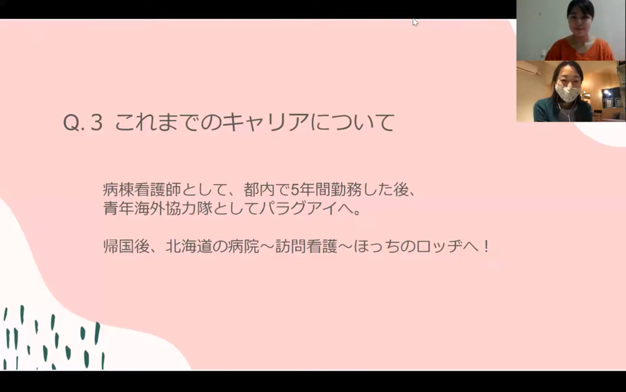 Alt=“看たま　インタビュー”