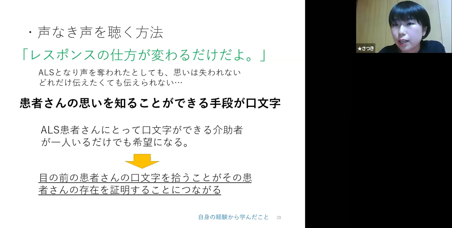 Alt=“学生ヘルパー　岐阜”