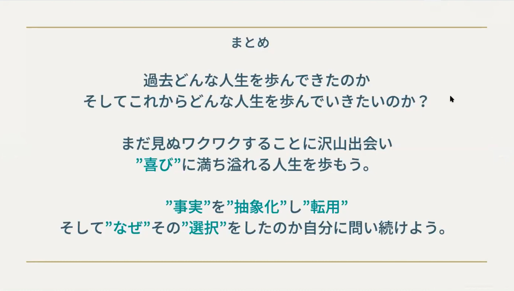 Alt＝“看護学生　自己分析　自己理解”