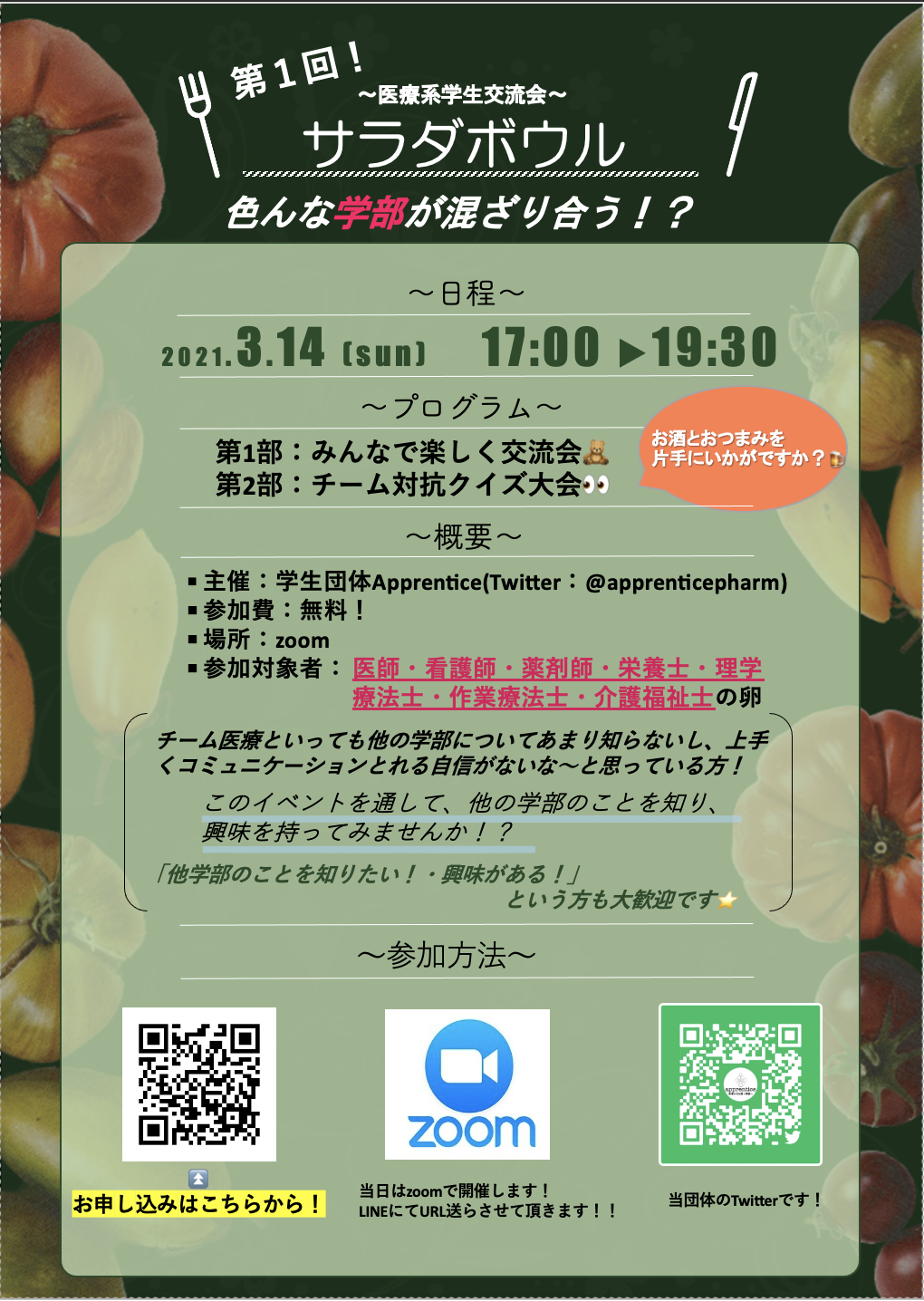 Alt=“医療系学生 サラダボウル”