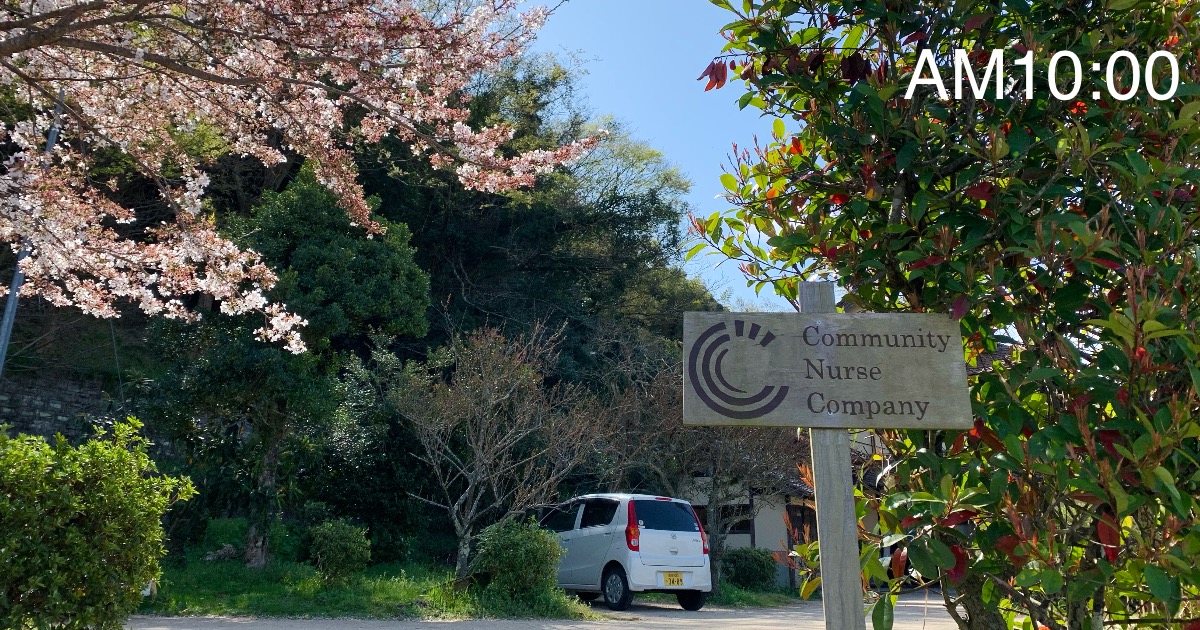 Alt＝“コミュニティナース　東海”