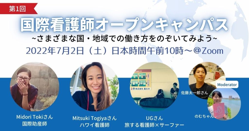 Alt="国際看護師　ナースターミナル"