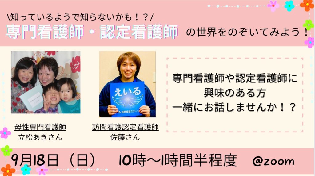 Alt="専門看護師　認定看護師"