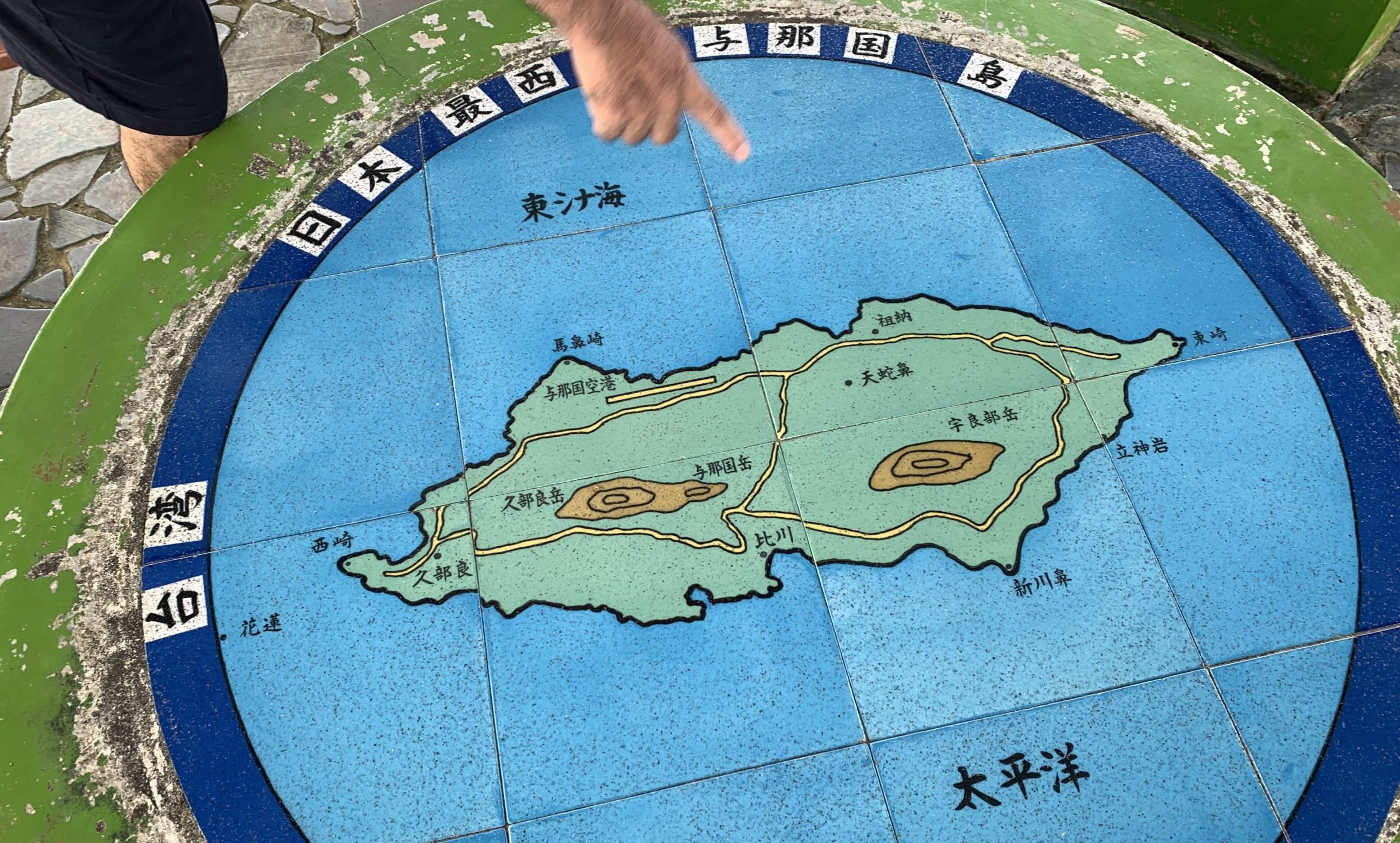 Alt="与那国島　在宅医療"