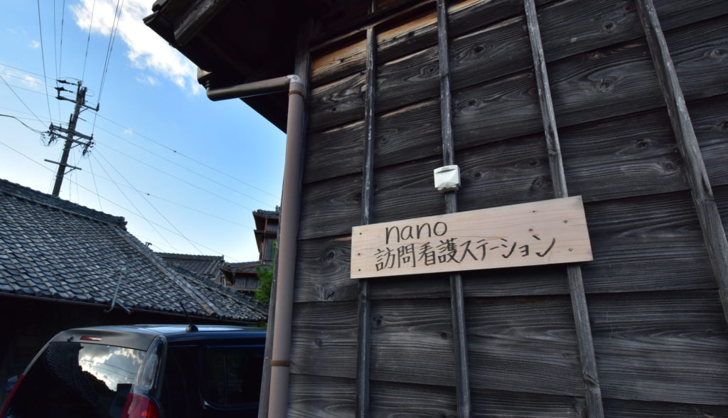 Alt="nano訪問看護ステーション"