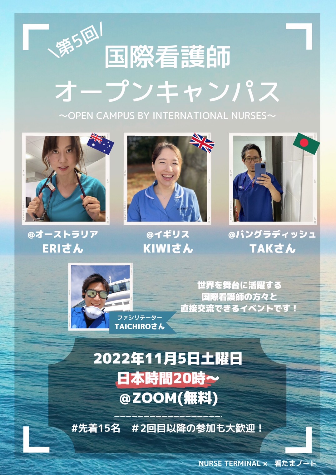 Alt="国際看護師"