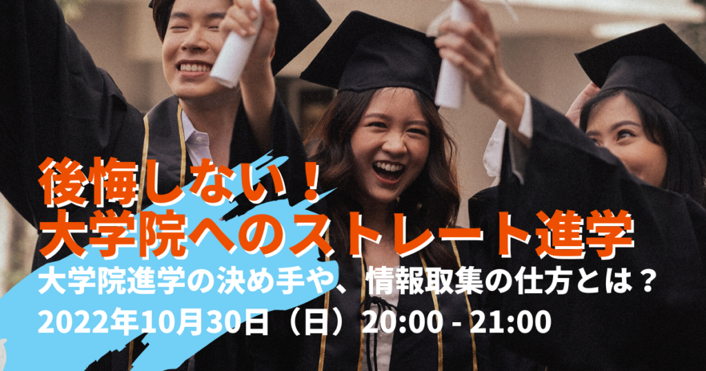 Alt="看護学生　大学院進学"